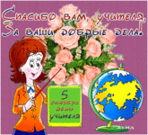 Саяногорск Инфо - Присоединённое изображение