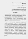 Саяногорск Инфо - Присоединённое изображение