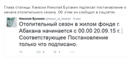 Саяногорск Инфо - Присоединённое изображение