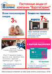 Саяногорск Инфо - Присоединённое изображение