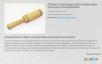 Саяногорск Инфо - Присоединённое изображение