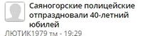Саяногорск Инфо - Присоединённое изображение