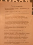 Саяногорск Инфо - Присоединённое изображение