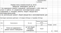 Саяногорск Инфо - Присоединённое изображение