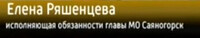 Саяногорск Инфо - Присоединённое изображение