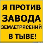 Саяногорск Инфо - Присоединённое изображение