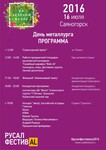 Саяногорск Инфо - Присоединённое изображение