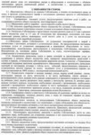 Саяногорск Инфо - Присоединённое изображение