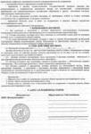 Саяногорск Инфо - Присоединённое изображение