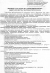 Саяногорск Инфо - Присоединённое изображение