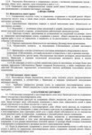 Саяногорск Инфо - Присоединённое изображение
