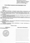 Саяногорск Инфо - Присоединённое изображение