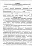 Саяногорск Инфо - Присоединённое изображение