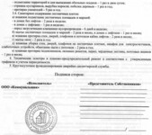 Саяногорск Инфо - Присоединённое изображение