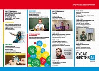 Саяногорск Инфо - Присоединённое изображение