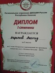 Саяногорск Инфо - Присоединённое изображение
