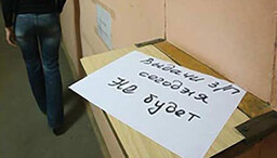 В Хакасии работникам дома детского творчества задолжали зарплату