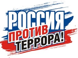 В Хакасии пройдут антитеррористические учения