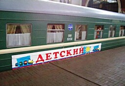 Школьники из Хакасии и Красноярского края отправятся в путешествие на «детском поезде»