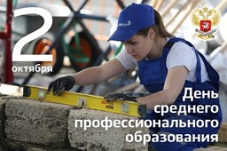 "Молодые профессионалы - это тот статус, который должны иметь все выпускники СПО"