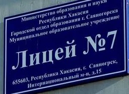 Саяногорцы примут участие в этнографическом диктанте