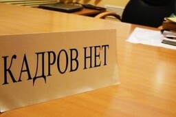 В Хакасии нищая зарплата породила дефицит медработников и педагогов