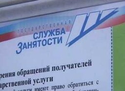Координационный комитет по занятости подвел итоги работы