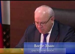 Виктор Зимин дал распоряжения Правительству Хакасии на основе послания Президента России