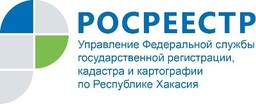 В Хакасии запущен экстерриториальный принцип регистрации прав на недвижимость