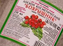 «Боярышник» остается под запретом до конца марта