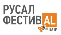 РУСАЛ проведет театральный фестиваль в восьми городах России