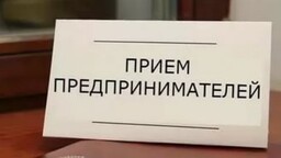 Предпринимателей Хакасии ждут в прокуратуре