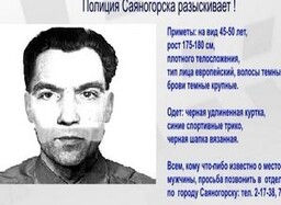 Саяногорская полиция разыскивает
