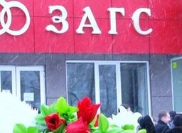 Сотрудники ЗАГСа Саяногорска отмечают 100-летие системы