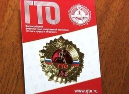 Зимний фестиваль «ГТО» пройдет в Саяногорске