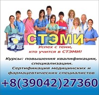 СТЭМИ - с 21-м днем рождения!