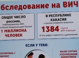 Хакасия вспоминает умерших от ВИЧ инфекции