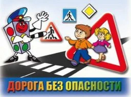 Подведены итоги республиканского конкурса «Дорога без опасности»