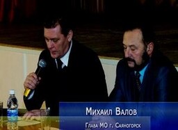 Михаил Валов встретился с жителями поселка Майна
