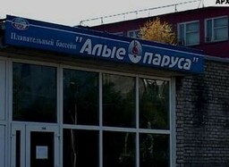 Единственный в Саяногорске бассейн отмечает юбилей