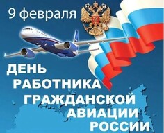 В Хакасии – 345 ветеранов гражданской авиации