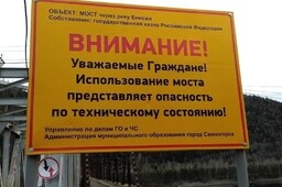 Власти Хакасии и Красноярского края объединились для сохранения моста через Енисей у поселка Черемушки