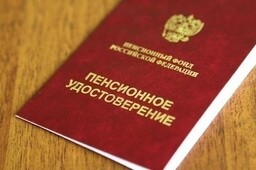 В Хакасии назначают досрочные пенсии за длительный стаж