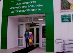 В Саяногорске открылась отремонтированная часть детской поликлиники