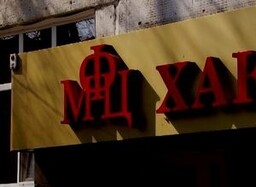 Саяногорцы могут обратиться в МФЦ дистанционно или по записи
