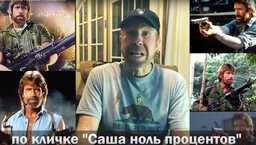Чак Норрис обратился к Лукашенко и пообещал заставить его плакать