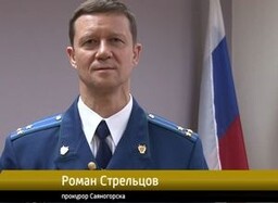 Об истории прокуратуры Саяногорска в честь празднования 300-летия прокураторы России