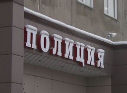 Полиция Саяногорска предупреждает горожан о схемах мошенников