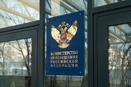 15 учителей из Хакасии стали лауреатами премии министерства просвещения РФ