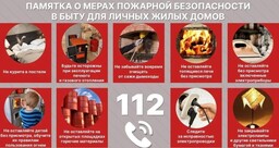 Саяногорск! Усиливаем бдительность: пожарная обстановка требует осторожности